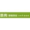 安徽营销培训公司哪家好-景尚营销策划