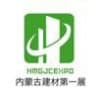 2019第七届内蒙古国际建筑节能及新型建材展览会