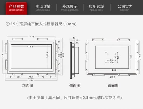 10mm嵌入式显示器_04