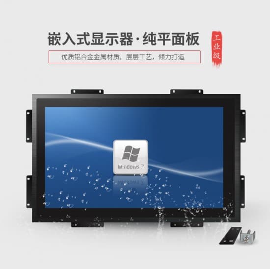 10mm嵌入式显示器_01