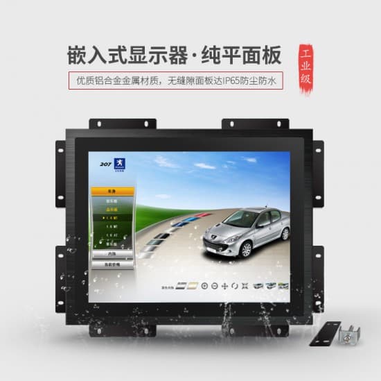 10mm嵌入式显示器_01