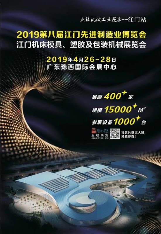 江门展图片