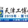 2019年工博会|定位器及控制器展览会