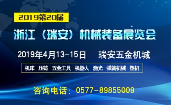 瑞安公眾號650400