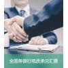 沈阳专业商业承兑-合生汇-沈阳银行承兑汇票贴现