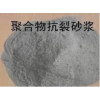 石家庄保温砂浆/石家庄瑞科旺保温材料