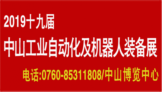 中山610350