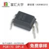 原装厂家直销PC817C批发/大宇电子