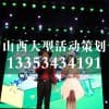太原招商会策划公司/山西修思睿文化传播