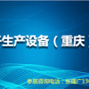 2019年全球半导体产业(重庆)博览会