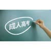 广西函授本科培训哪家好/弼学教育集团