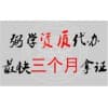 广西资质代办哪里有/弼学教育集团