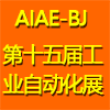 北京工业自动化展览会 