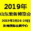 济南自动化及动力传动展览会