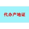 青岛产地证代办公司-信通达代理报关