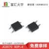 厂家直销816/817光耦全系列供货/大宇电子