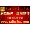 自动化设备门户网站早期会刊彩页