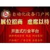 自动化设备门户网站早期会刊彩页（3G网zdhsbw版）