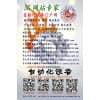 自动化设备门户网站早期会刊彩页（3G网太阳齿轮版）