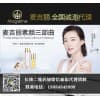 长治麦吉丽活动/华恒傣商贸