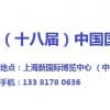 2019（第十八届）中国国际化工展览会ICIF China