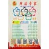 3G网站专家参展会刊彩页展示2018 