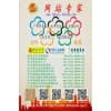 3G网站专家参展会刊彩页展示2019-1 