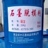 青岛石墨乳价格便宜/青岛硕丰石墨制品有限公司
