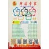 3G网站专家参展会刊展示2018-2 