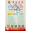3G网站专家参展会刊彩页展示新2019-2