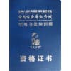 青岛五天练字速成/ 青岛市瀚科学富