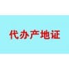 青岛产地证业务/信通达代理报关
