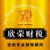 兰州哪家公司做内控流程设计/兰州欣荣财税