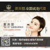 吕梁麦吉丽/华恒傣商贸