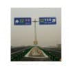 专业供应沧州高速公路标志杆/铭路交通设施