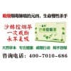 一盒清控烟茶招商/吉林省龙腾佳业