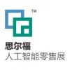 廈門人工智能零售產(chǎn)業(yè)博覽會(huì)?