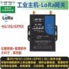 单片机无线通信模块/捷迅易联