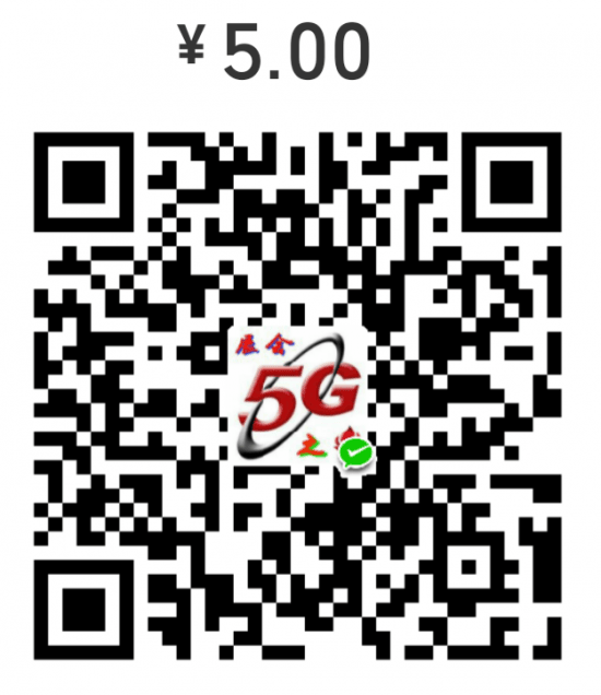 5G5元二维码