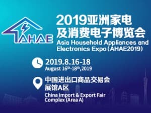 2019亚洲家电及消费电子博览会