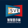 深圳智慧显示系统产业应用博览会