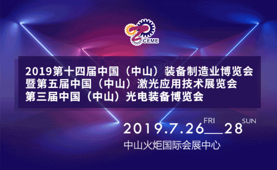 激光展banner（650400）