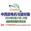 成都电机磁材及变压器绕线机展览会 