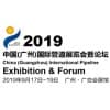 广州国际管道展览会