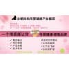 广州小儿推拿培训/企鹅妈妈/广州产后项目嫁接