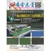 花世皮带参展会刊展示彩页-2