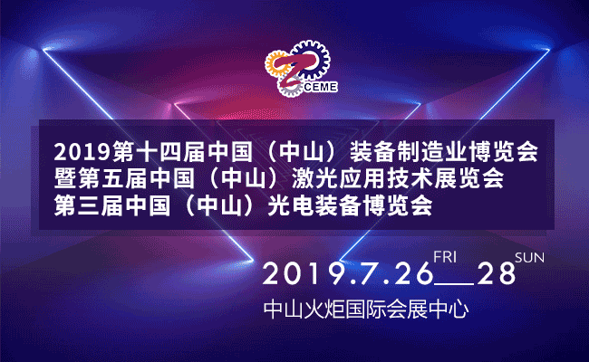 激光展banner（650400）