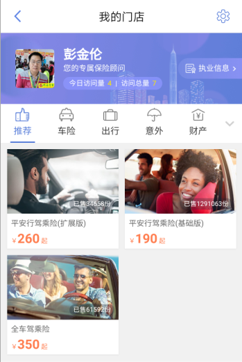 门店