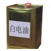 山东凯扬白电油供应商/青岛凯特利