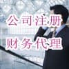 代理注册青岛哪家正规|青岛中京睿信